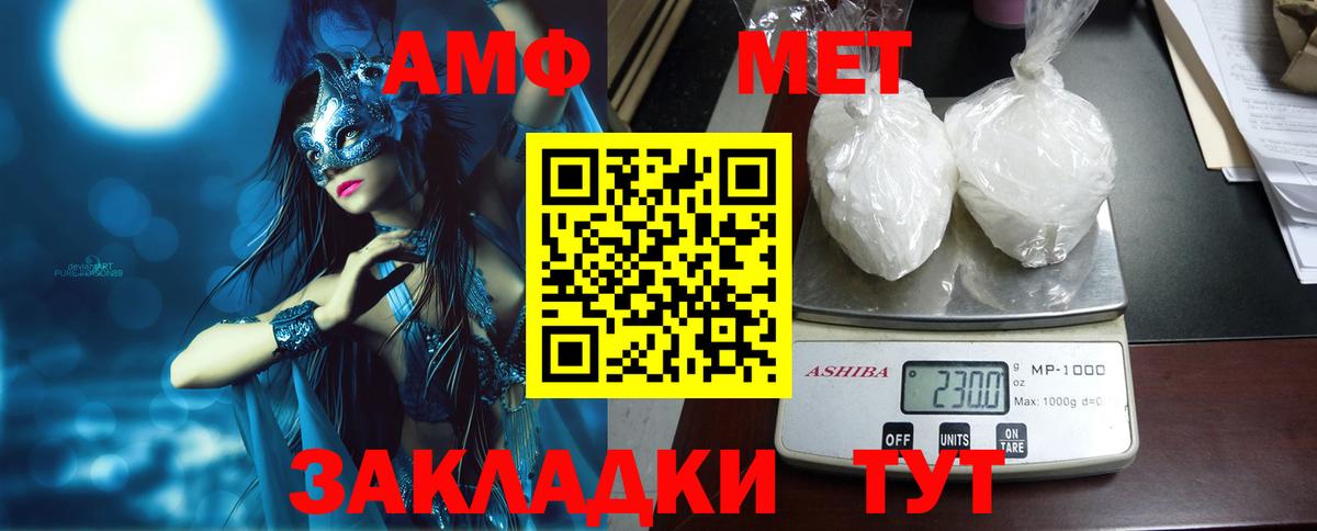 Отрадный  АМФ 98%  АМФ  Вход с VPN 