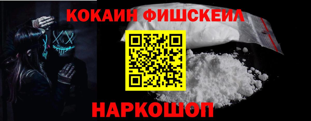 COCAIN Боливия  Вход с VPN  COCAIN Боливия  Отрадный 