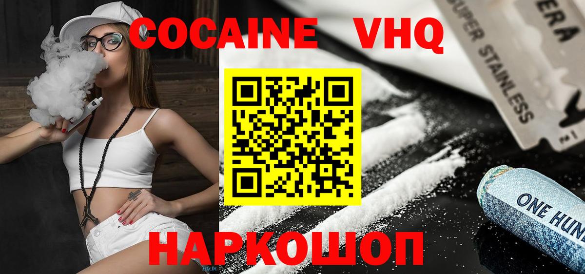 Кокаин Fish Scale Отрадный