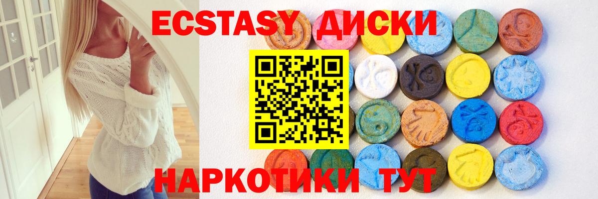 ЭКСТАЗИ 280 MDMA Отрадный