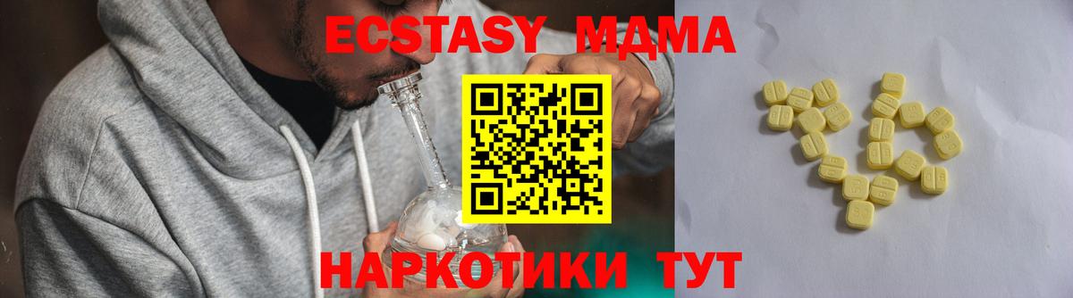 Экстази XTC  Вход с VPN  Экстази  Отрадный  Ecstasy Cube 