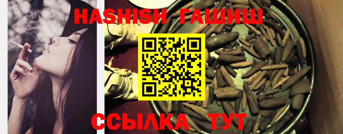 Гашиш гашик Отрадный