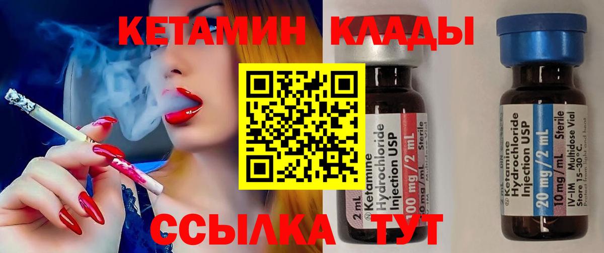 КЕТАМИН ketamine  OMG   shop какой сайт  Вход с VPN  Отрадный 