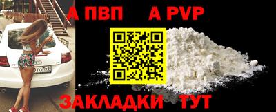 винт Северобайкальск