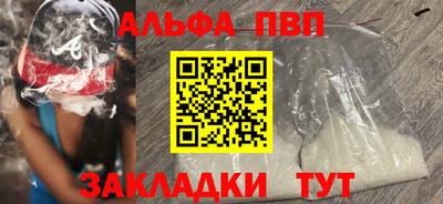 винт Северобайкальск