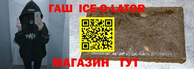 гашишное масло Славгород