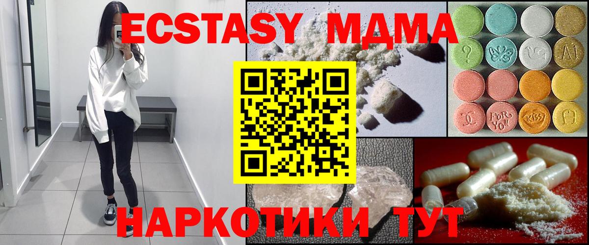 MDMA  MDMA кристаллы  Вход с VPN  Отрадный 
