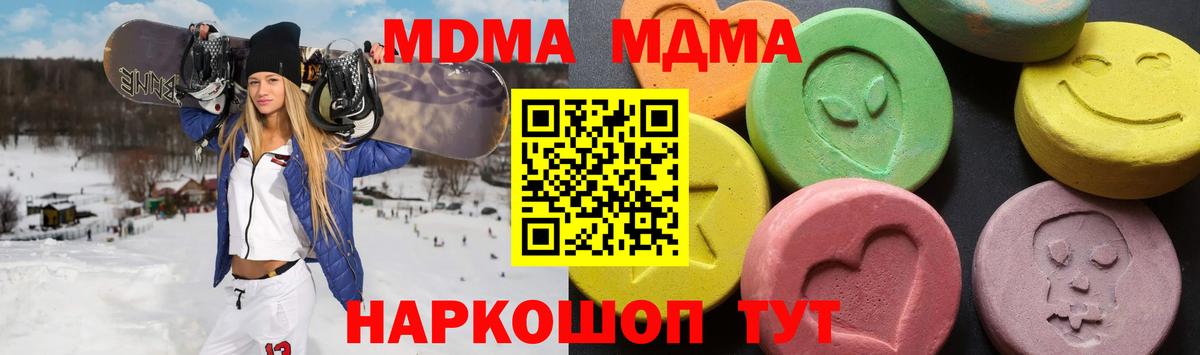 MDMA молли Отрадный