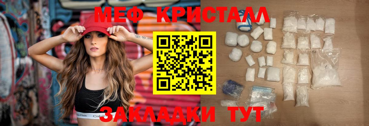 Мефедрон мука  Вход с VPN  Отрадный  hydra ССЫЛКА  Меф VHQ 