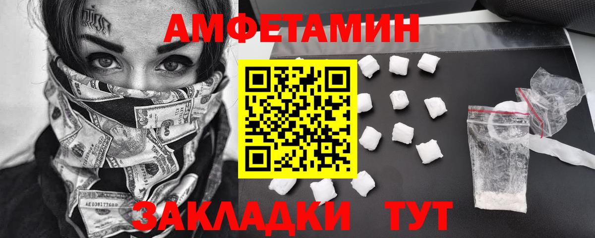 Метамфетамин кристалл Отрадный