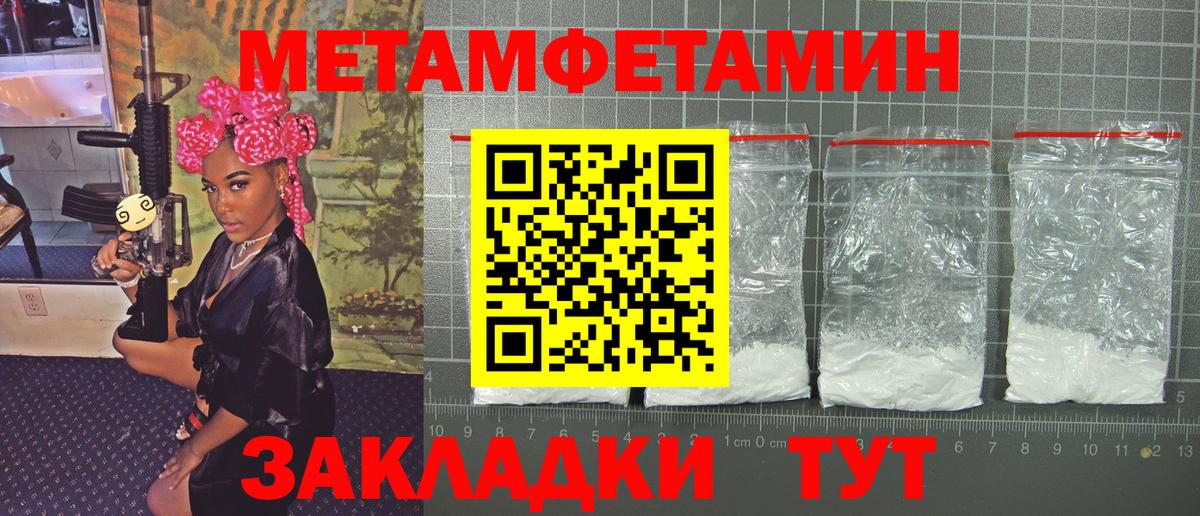 МЕТАМФЕТАМИН мет  МЕТАМФЕТАМИН мет  Отрадный  Вход с VPN 