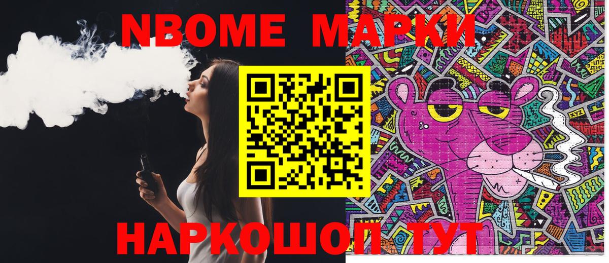 где продают   Наркотические марки 1,5мг  Вход с VPN  Отрадный 