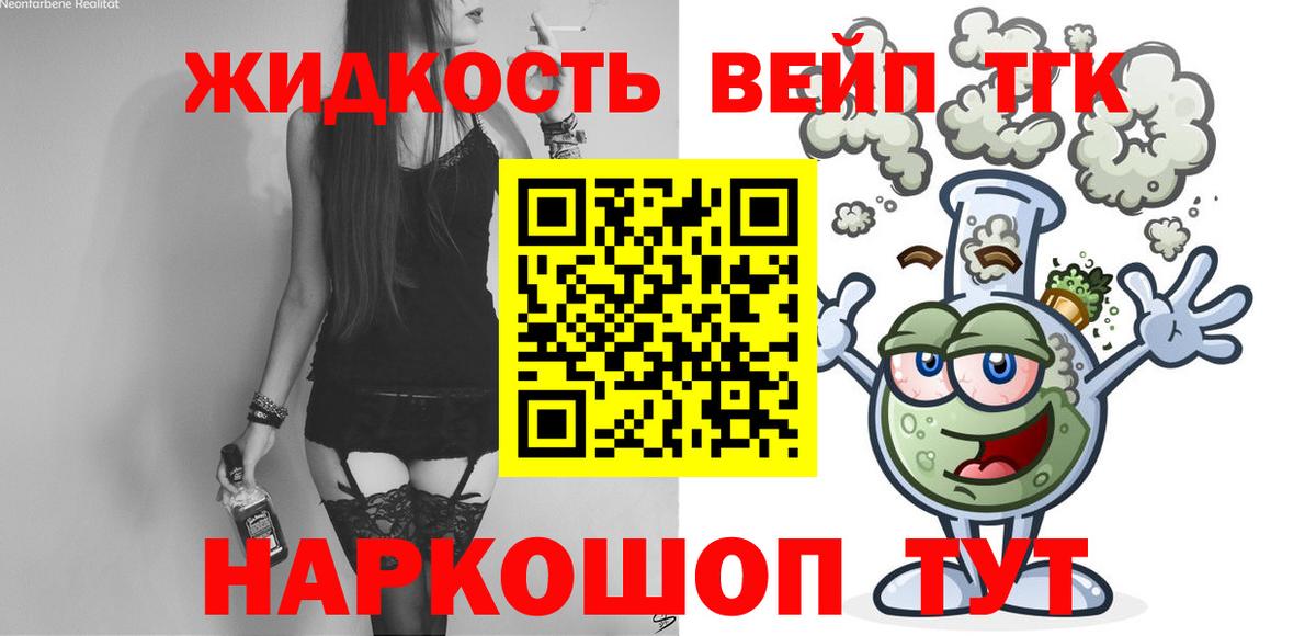 Отрадный  Дистиллят ТГК гашишное масло  Вход с VPN  ТГК вейп с тгк 